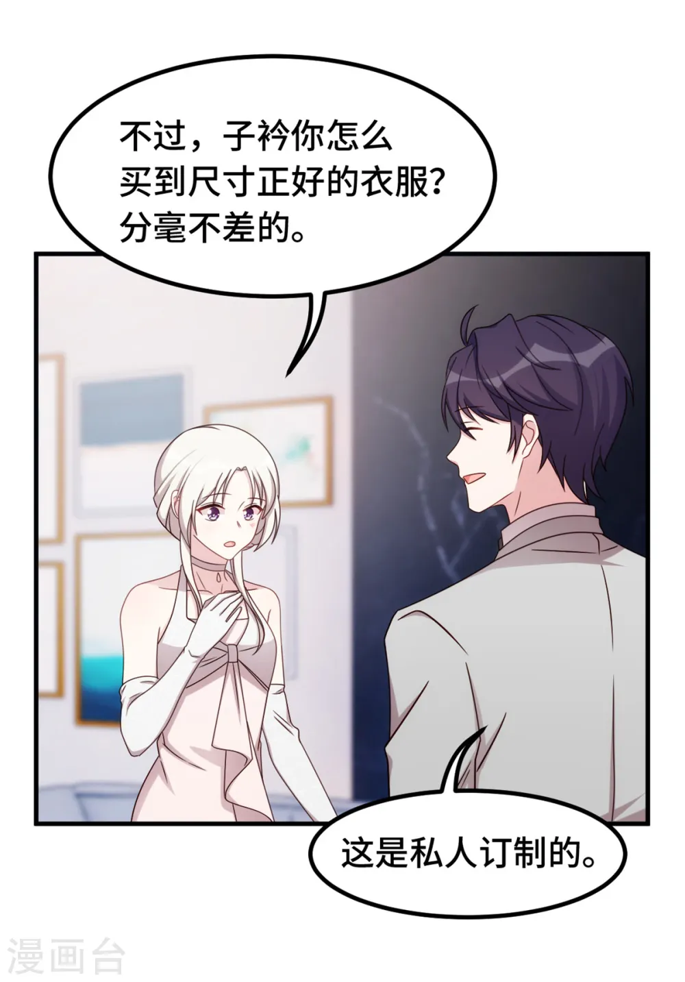 第287话 了如指掌16