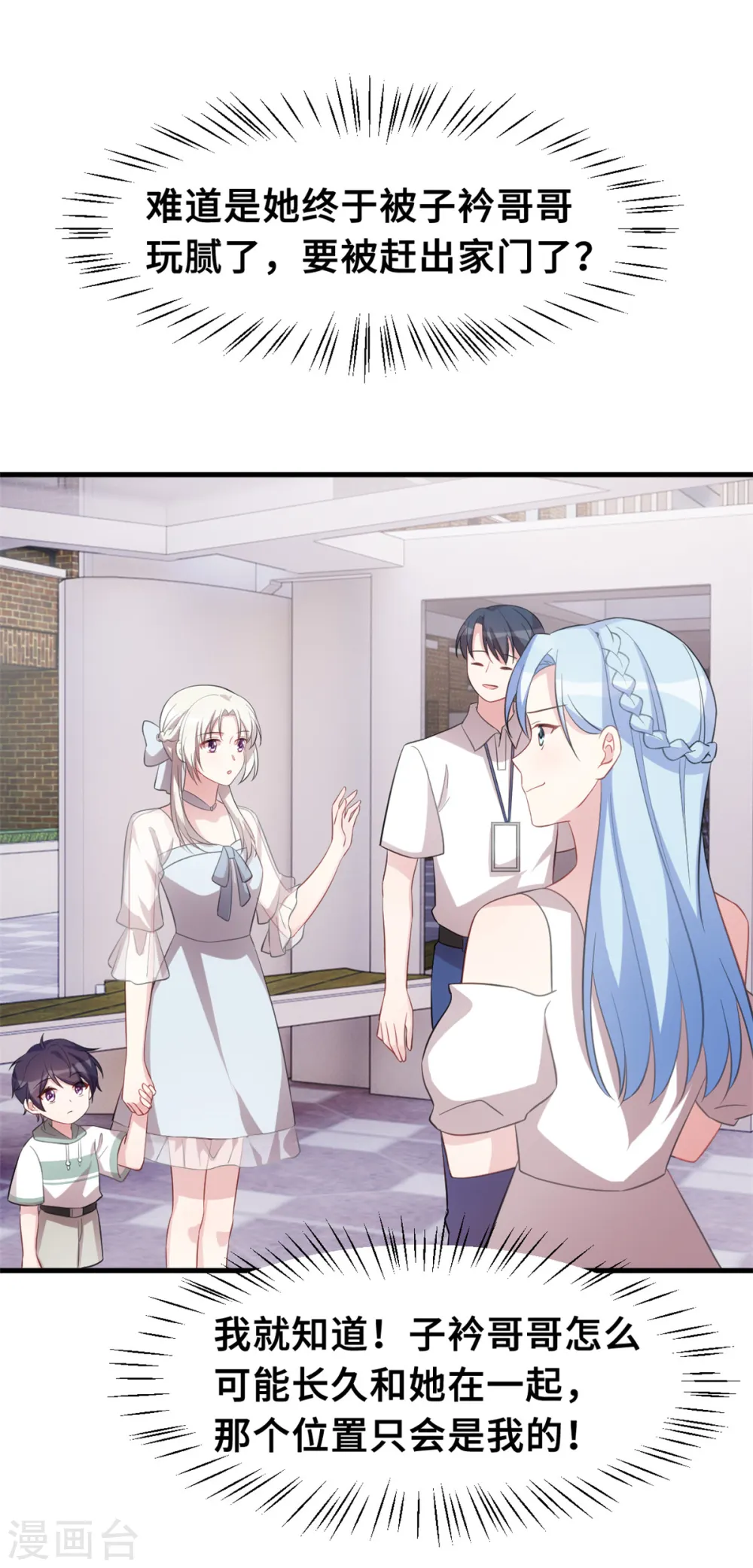 第214话 气急败坏的言阿姨8