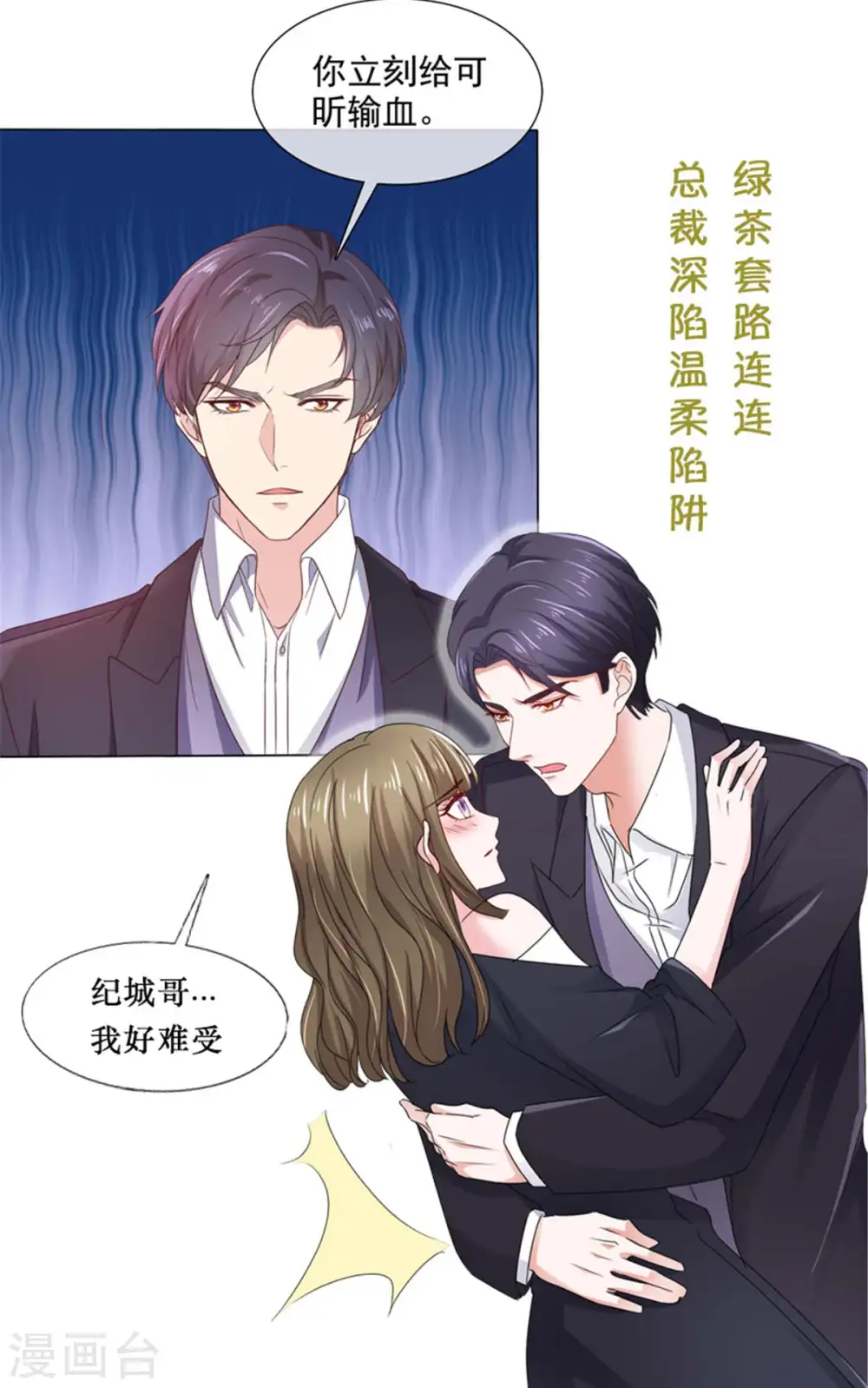 第283话 永远守在你身边27