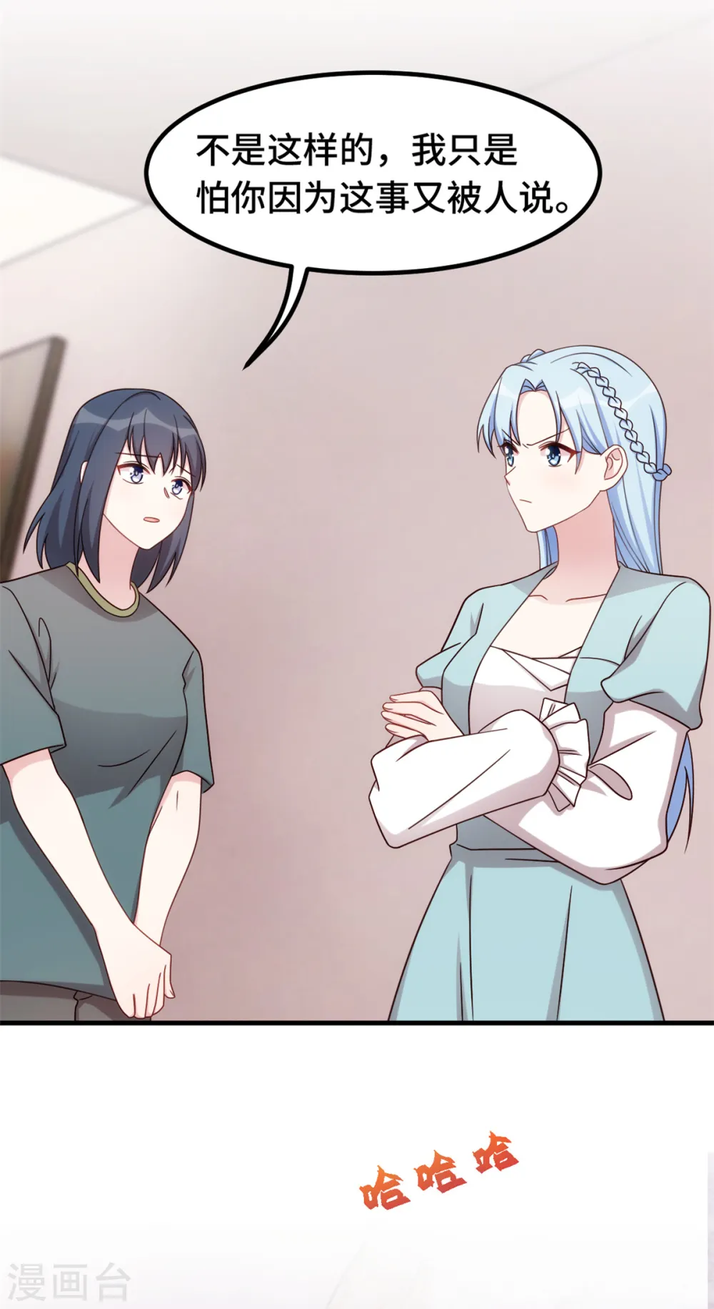 第292话 言家出大事了5