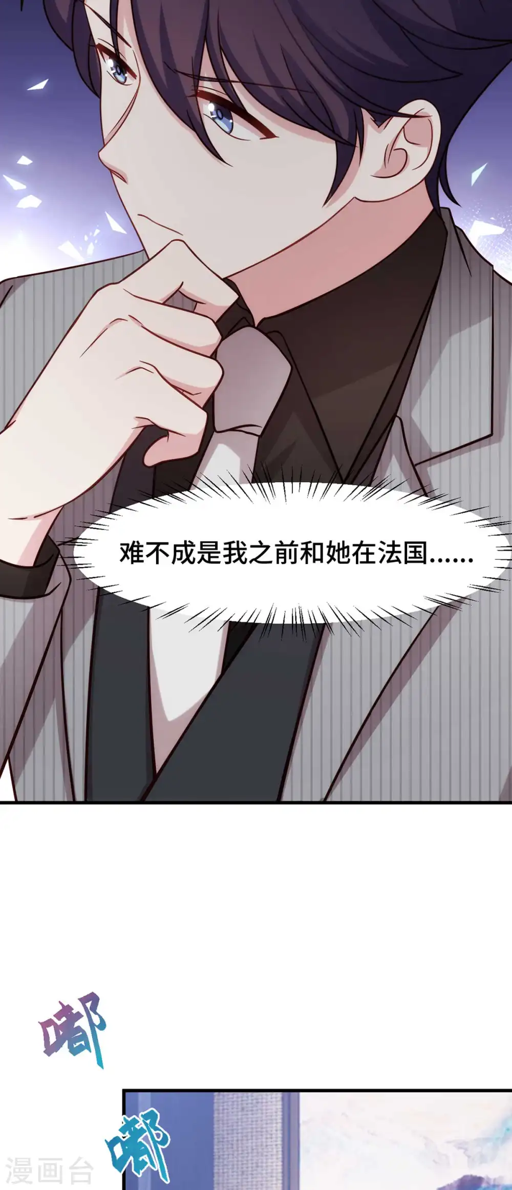 第270话 小白要上杂志3