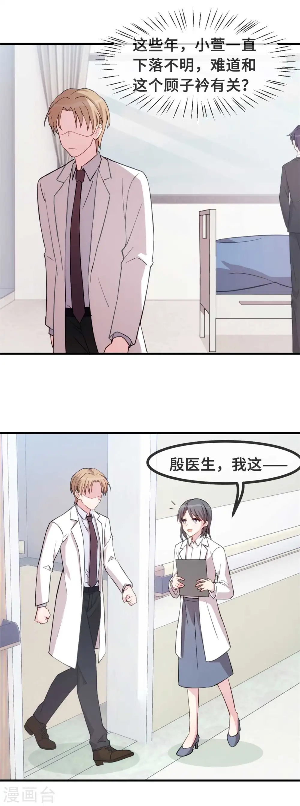 第79话 青梅竹马3