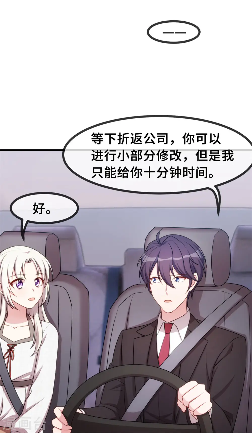 第51话 些许的不舍10