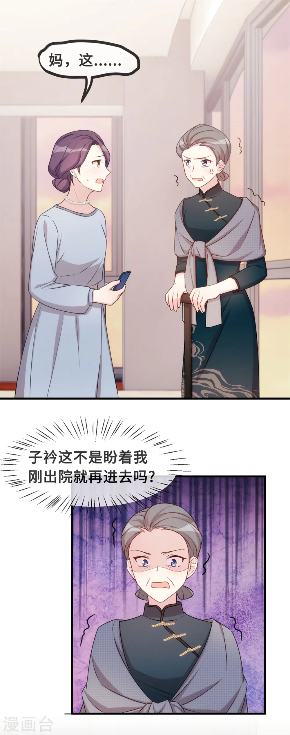第100话 你不要我了么15
