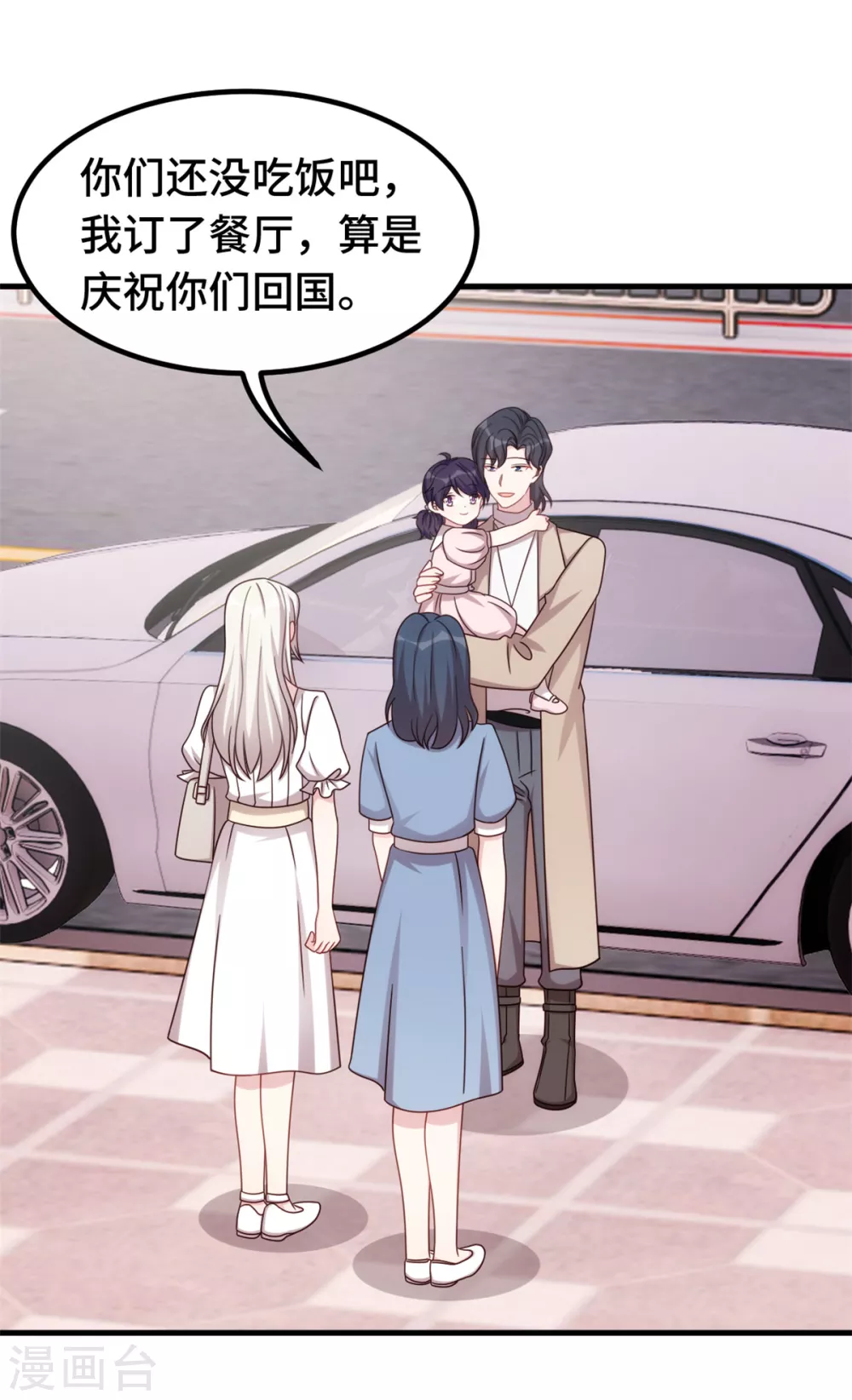 第339话 不认生的女儿10