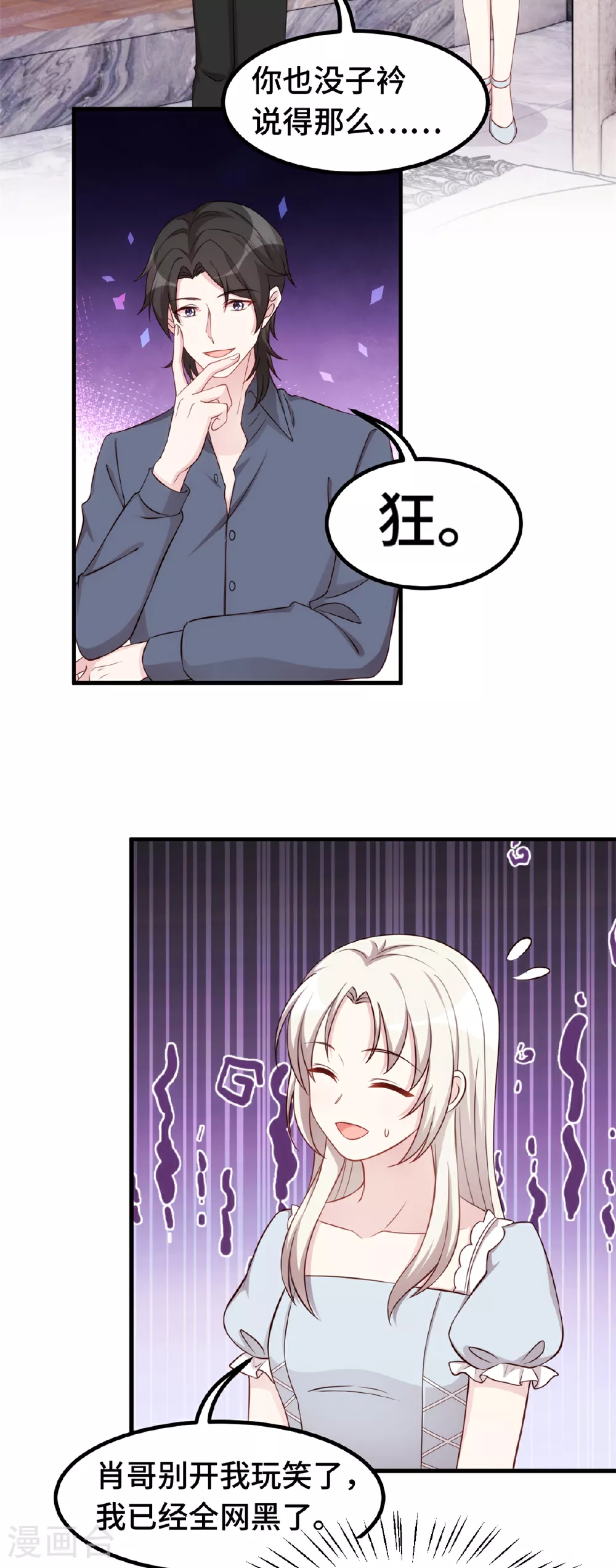 第392话 集体冷落8
