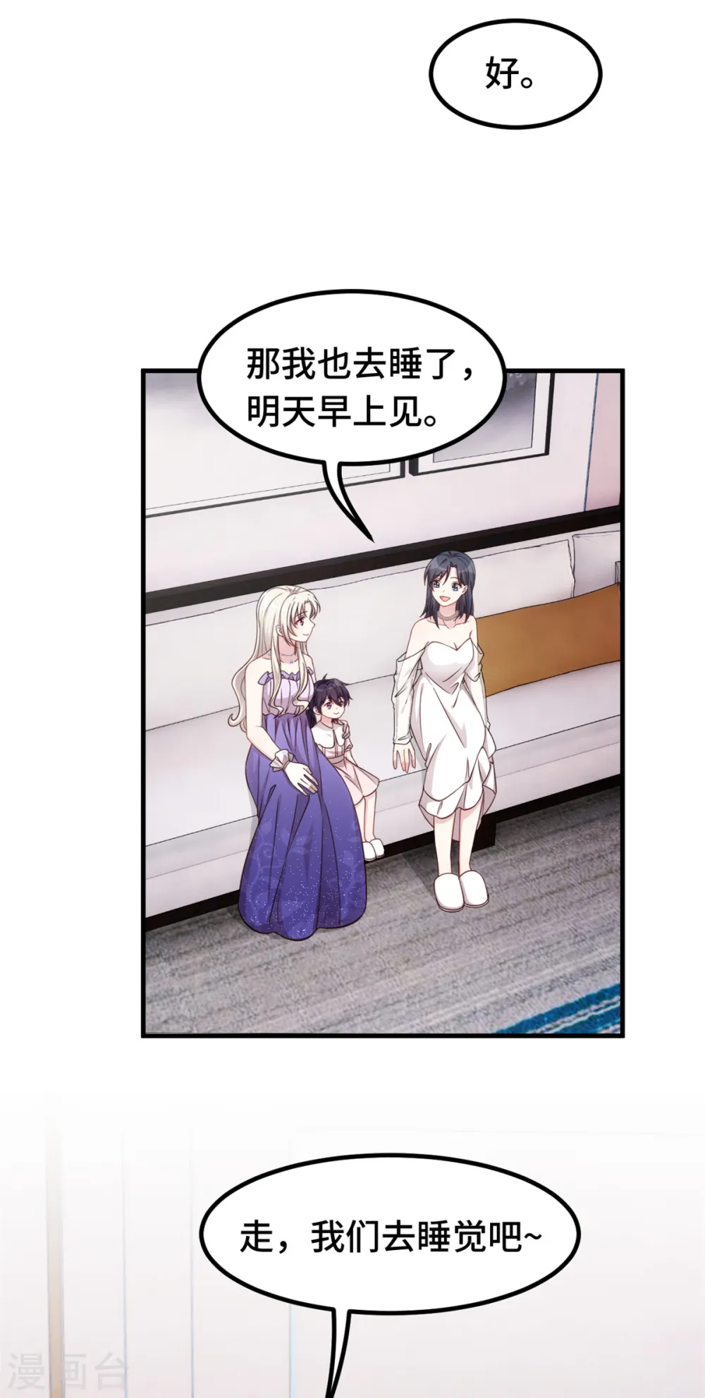 第358话 妈咪不带我！20