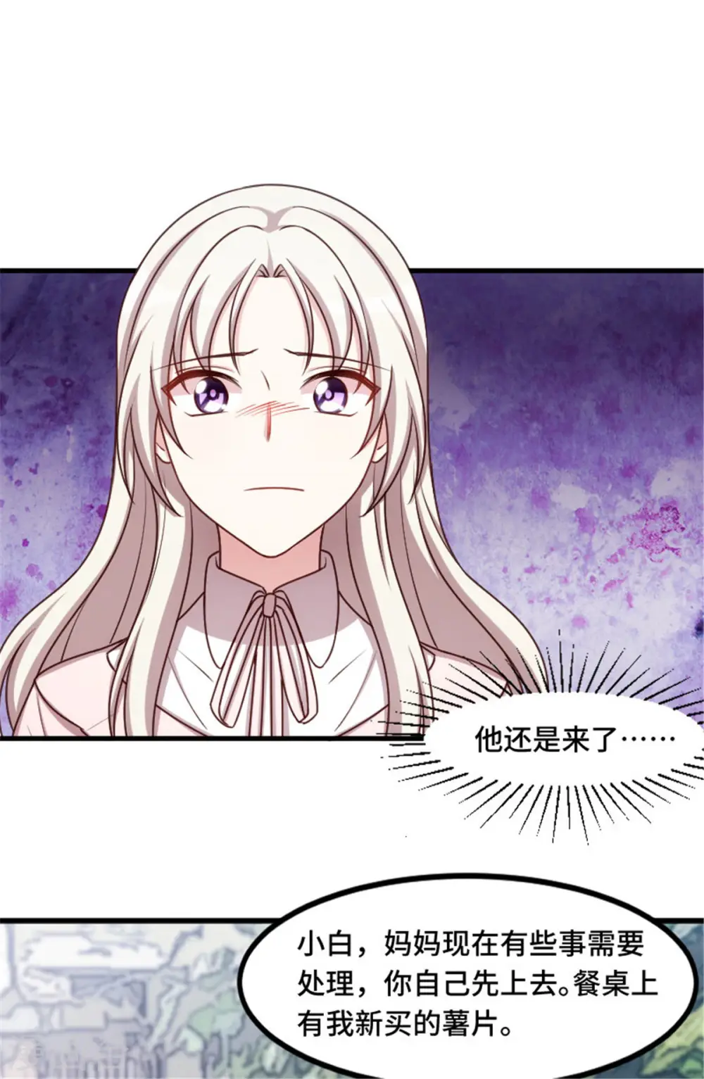 第4话 他还是来了13