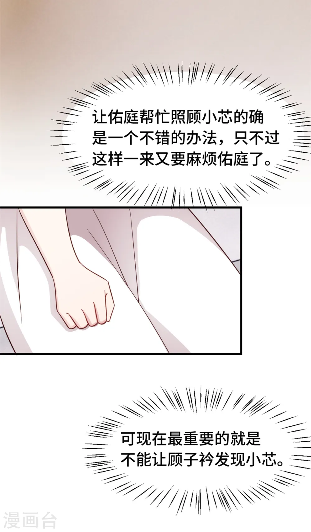 第370话 只能麻烦他17
