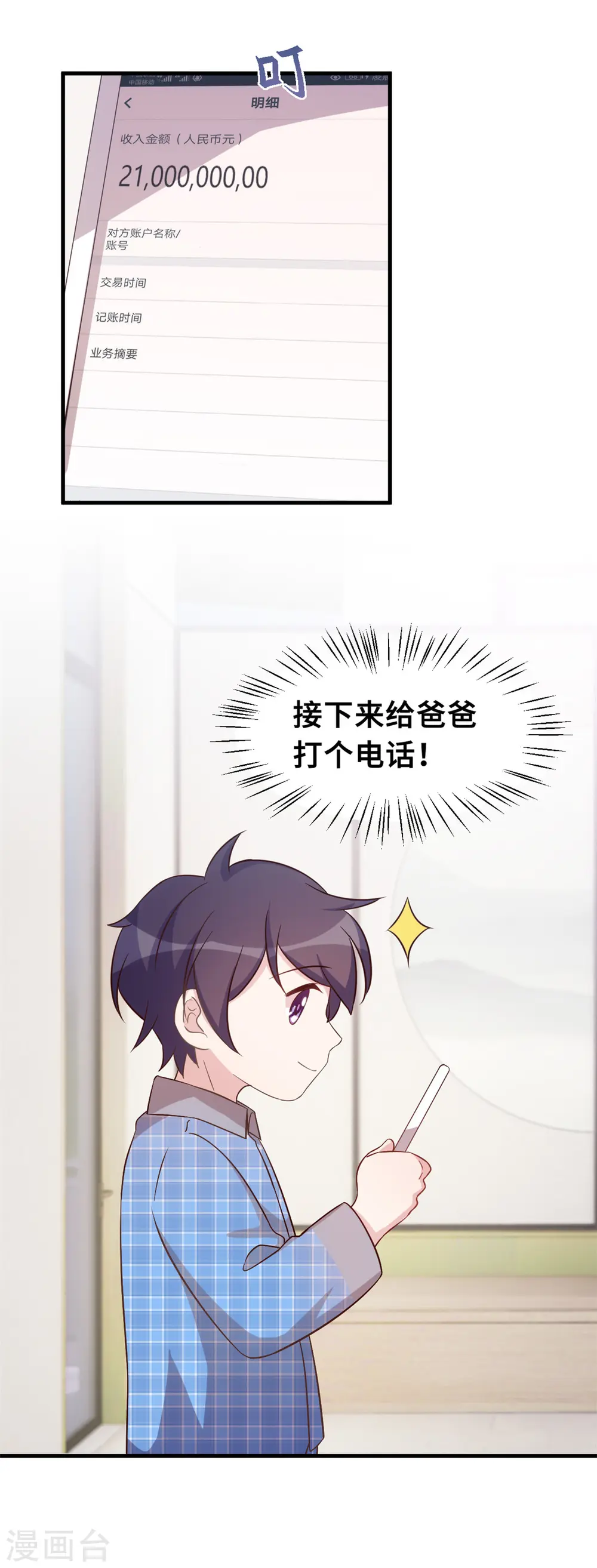 第158话 小机灵鬼5