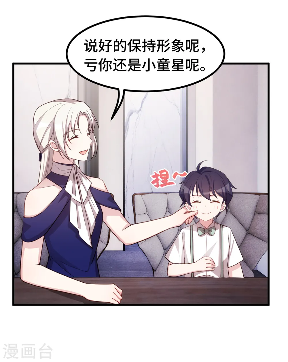 第257话 永远陪着你4