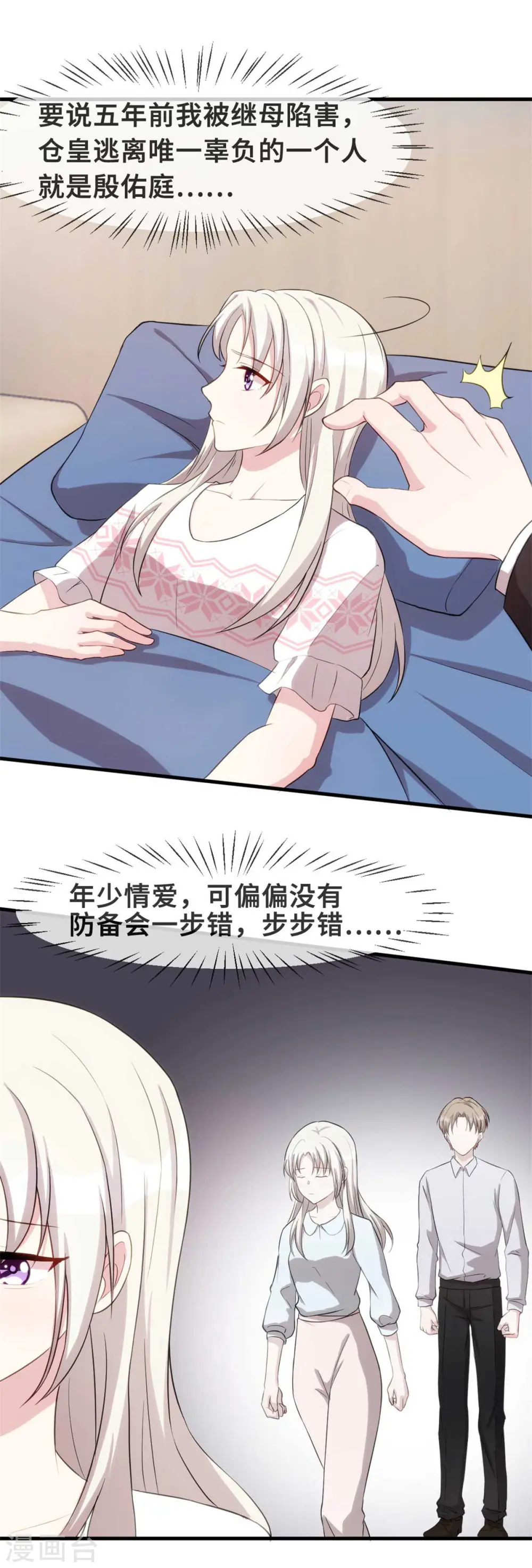 第79话 青梅竹马14