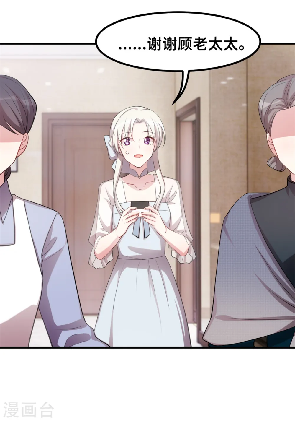第195话 顾老太的好意21