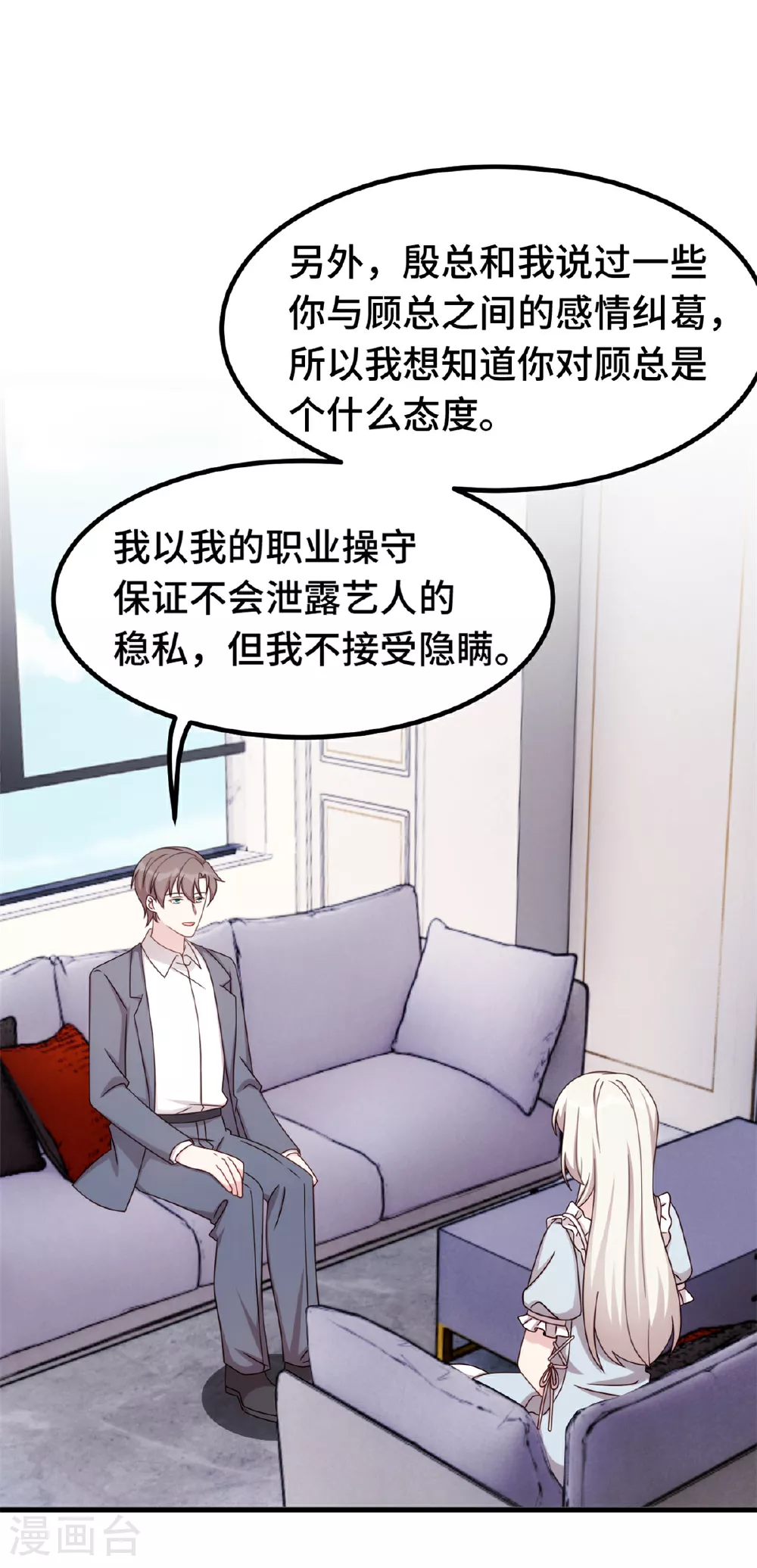 第410话 面试经纪人11