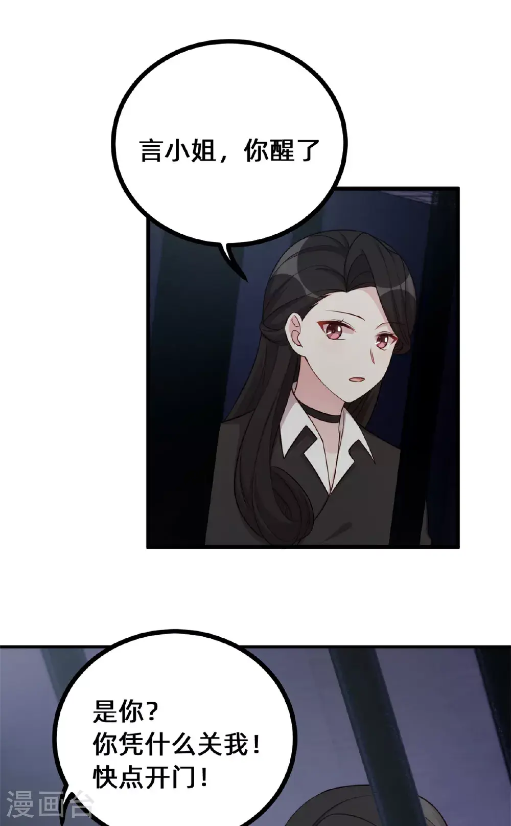 第422话 最蠢的女人16