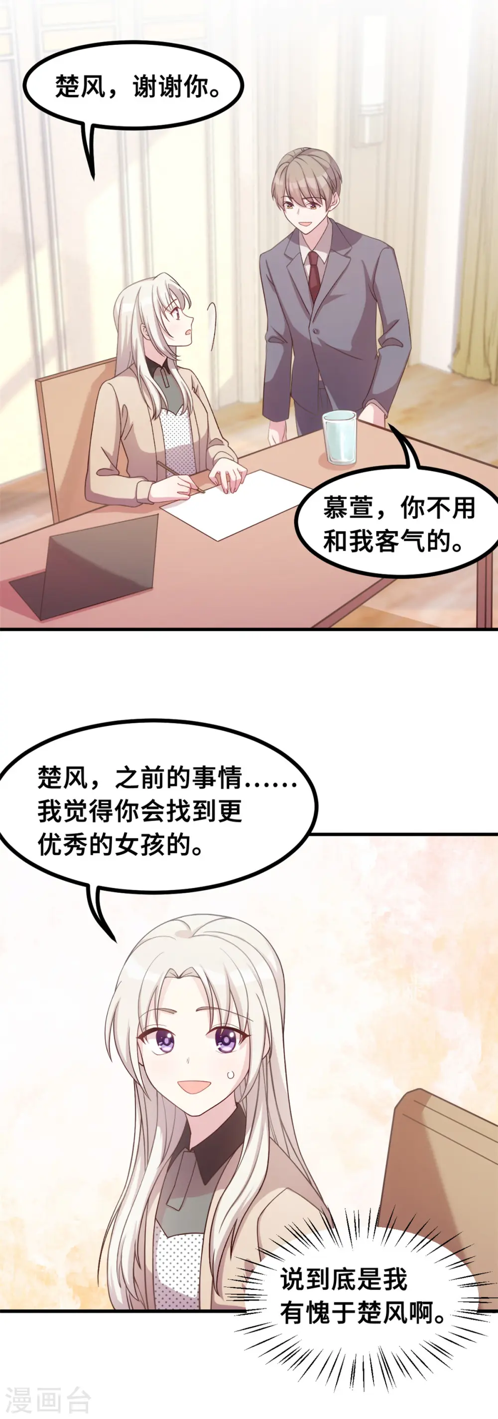 第158话 小机灵鬼18
