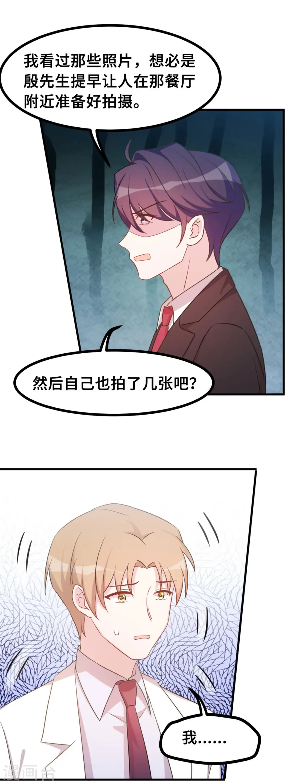 第146话 她是我的女人5