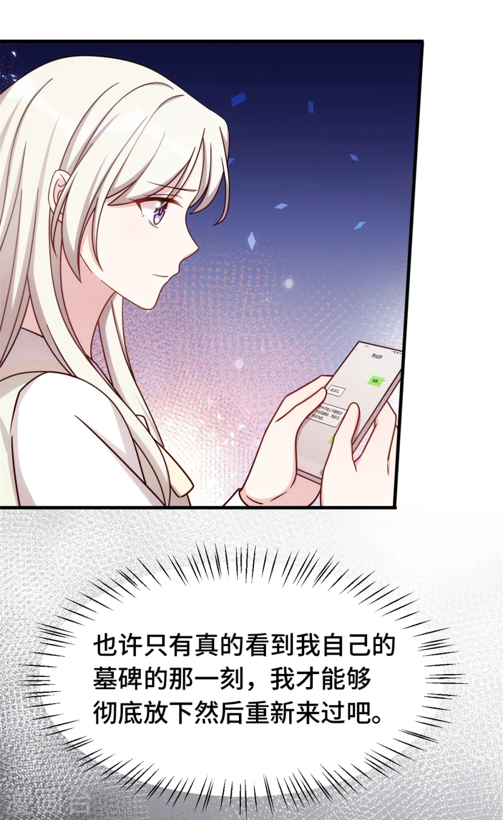 第327话 我的墓地10