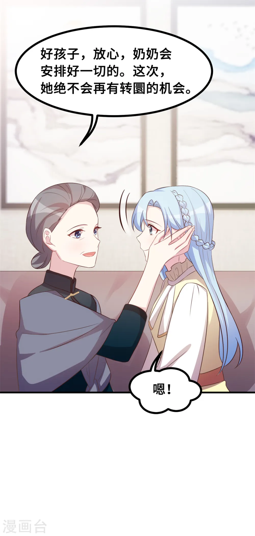第162话 想黏在我身上？15