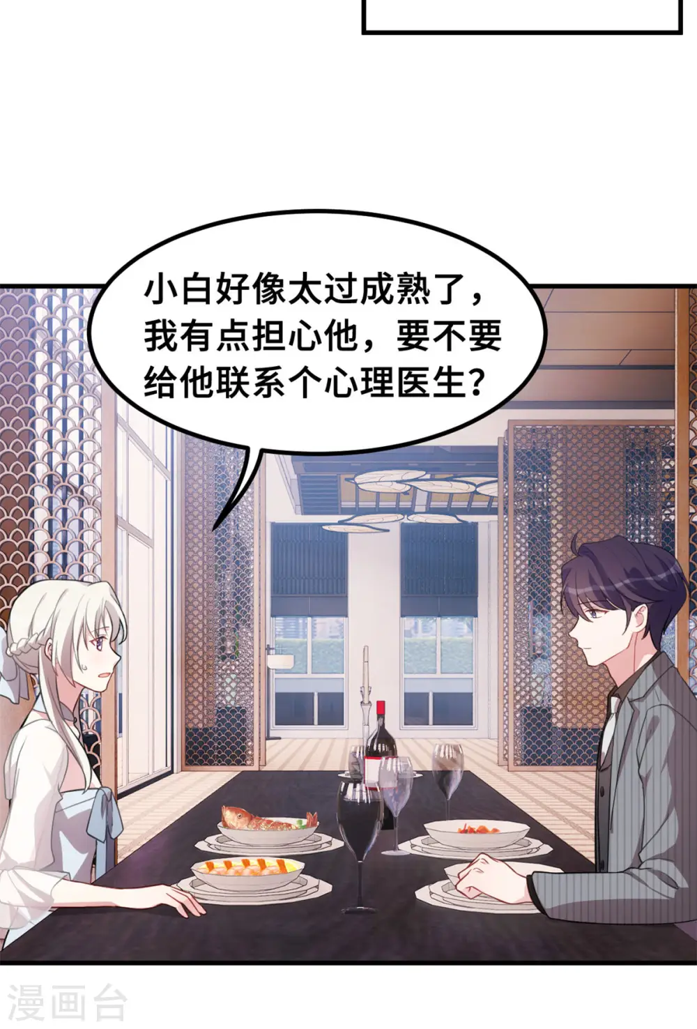 第216话 把妈咪带走13