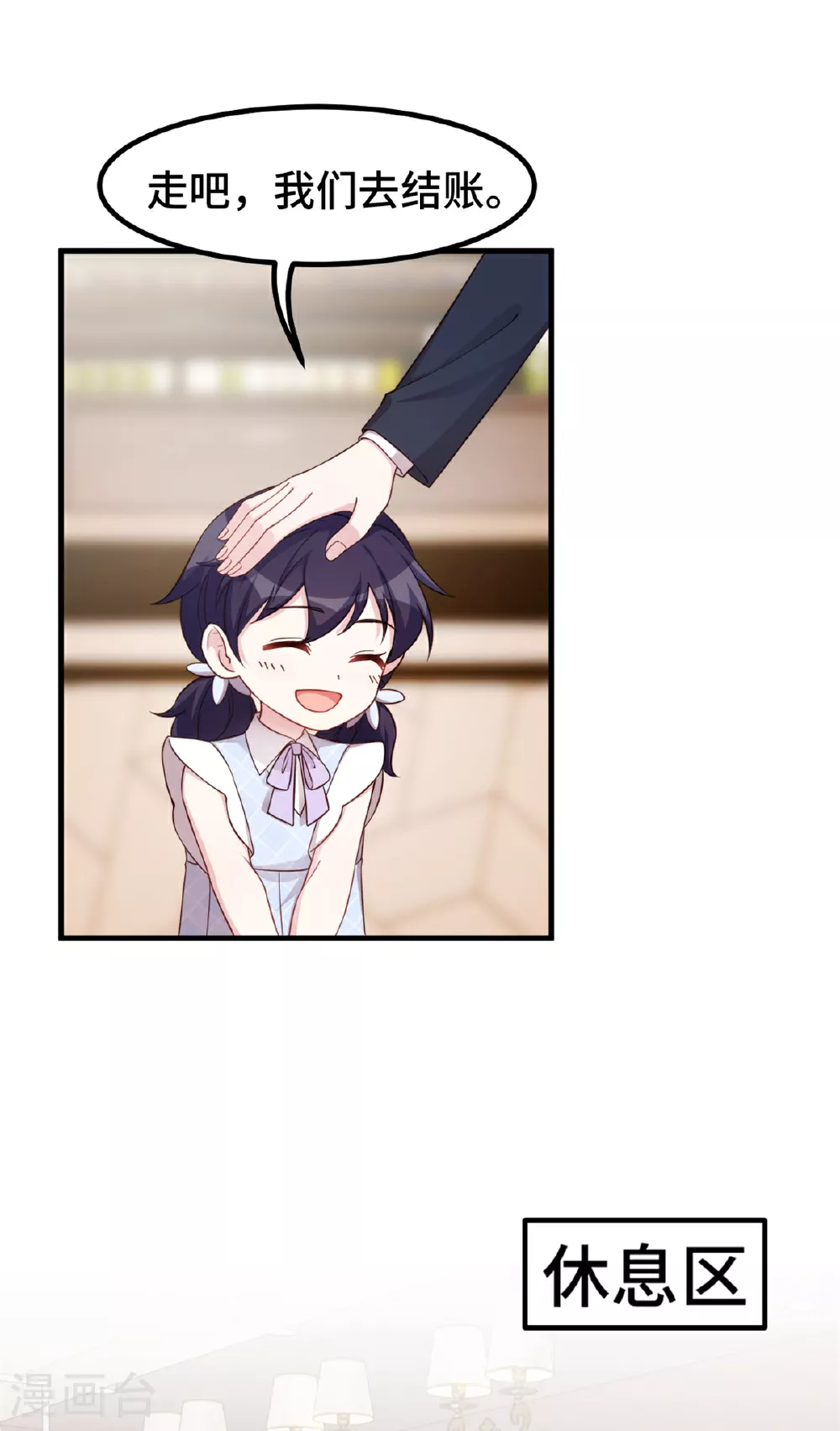 第411话 女儿的吻16