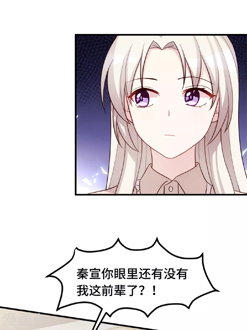第408话 前辈挑刺14