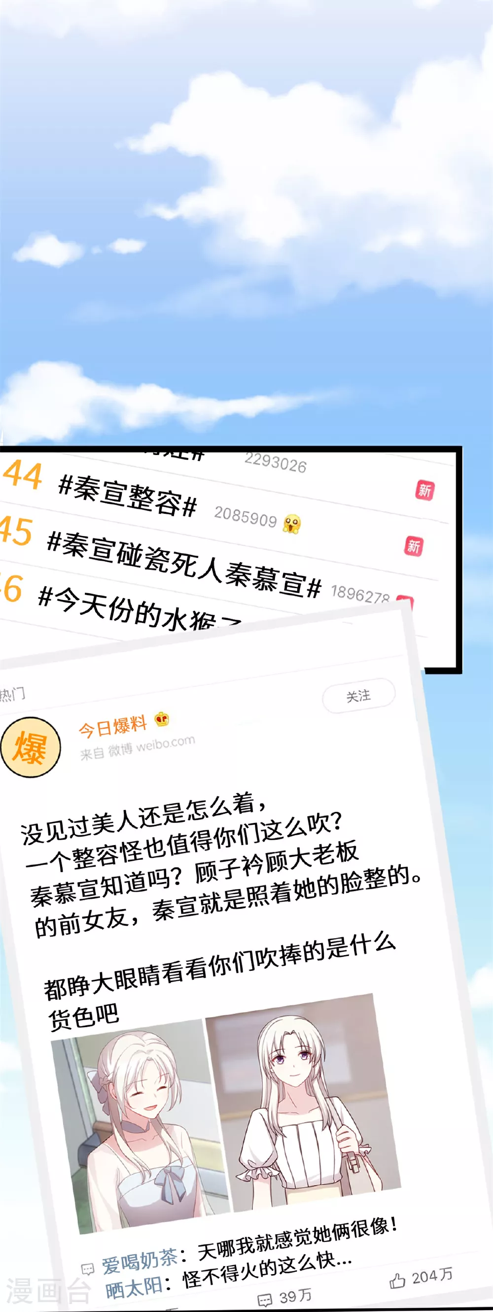 第413话 血缘相吸16