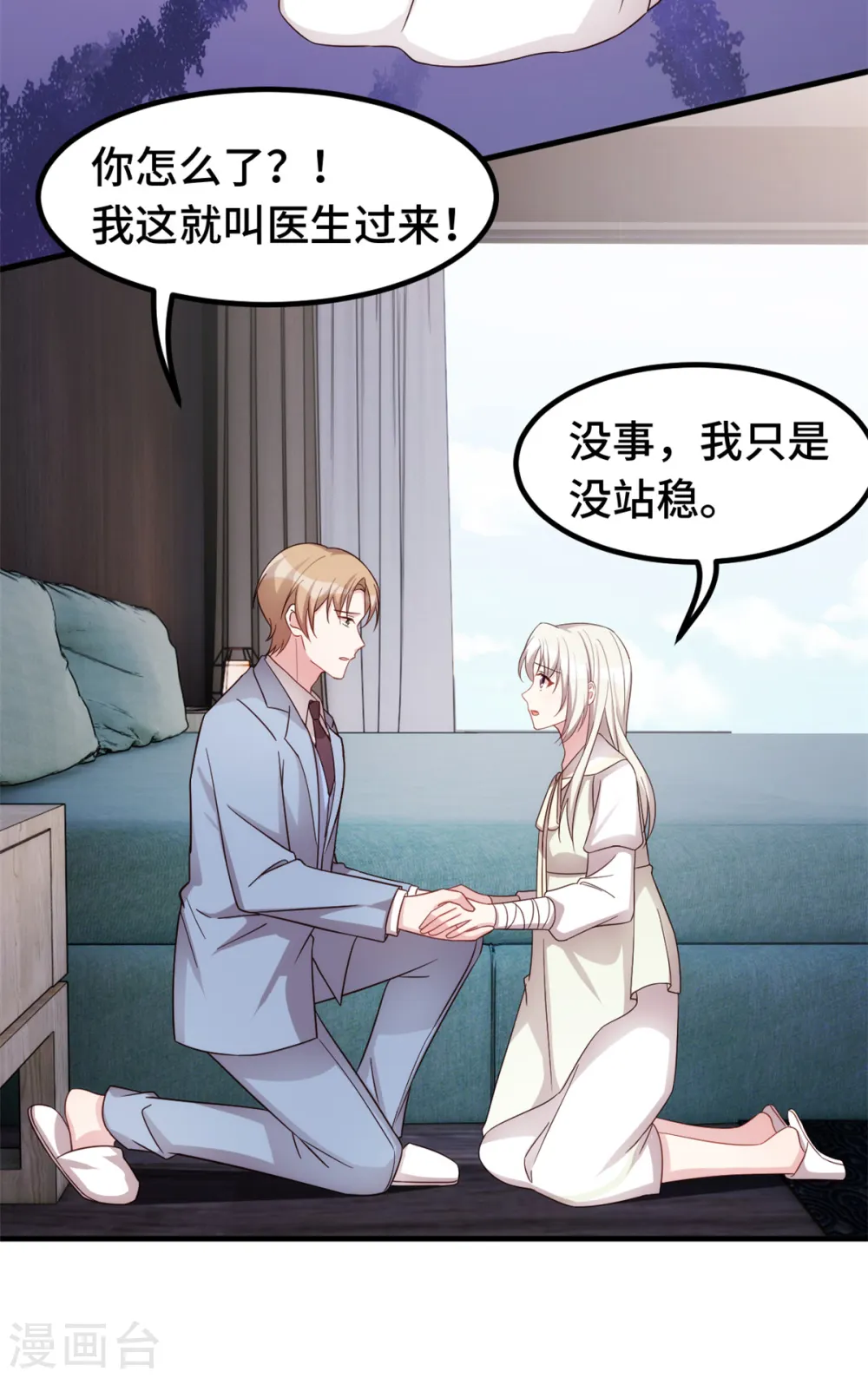 第316话 抱着她走14