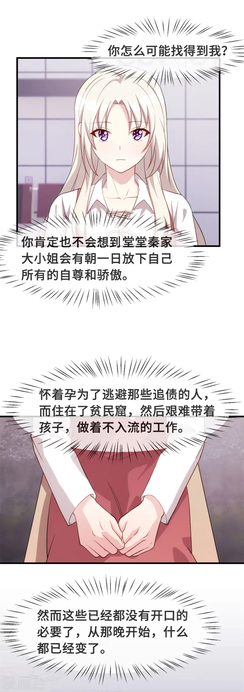 第93话 我可以娶你4