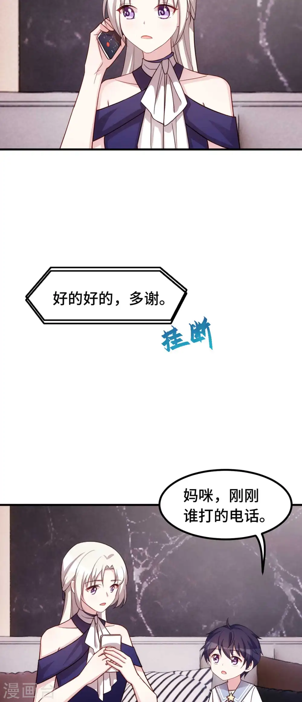 第270话 小白要上杂志8