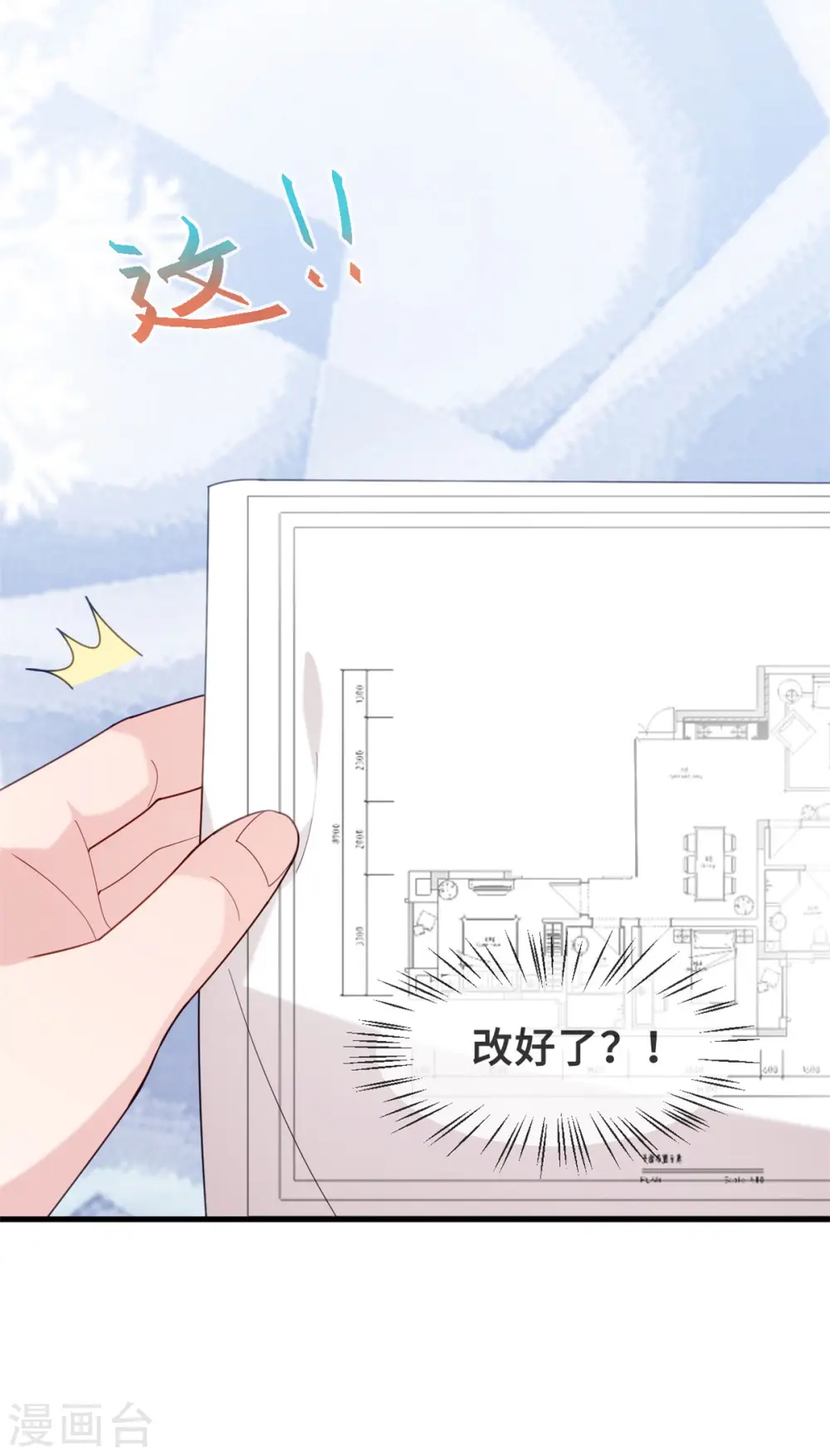 第108话 你臭不要脸10