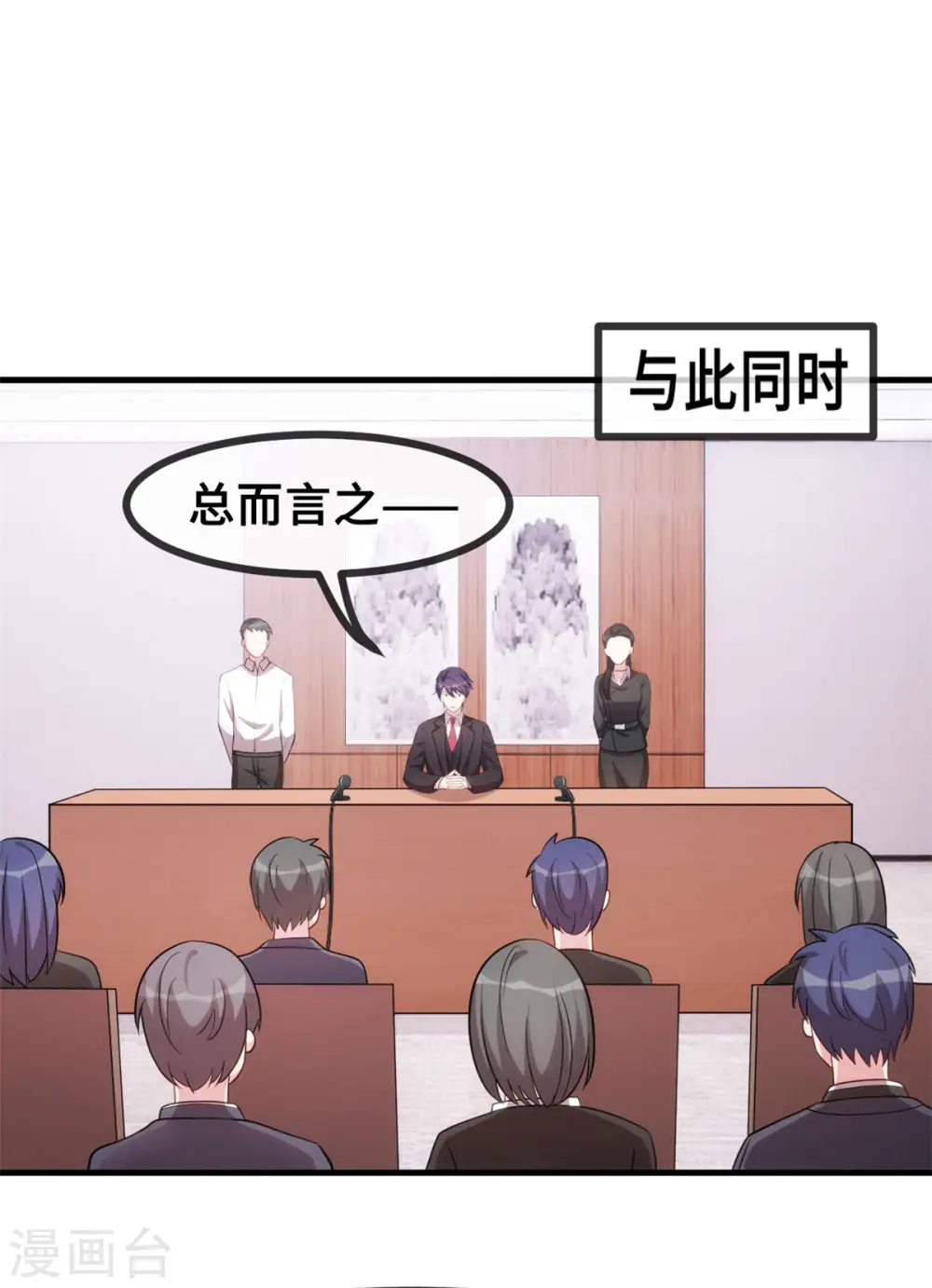第71话 男人的占有欲2