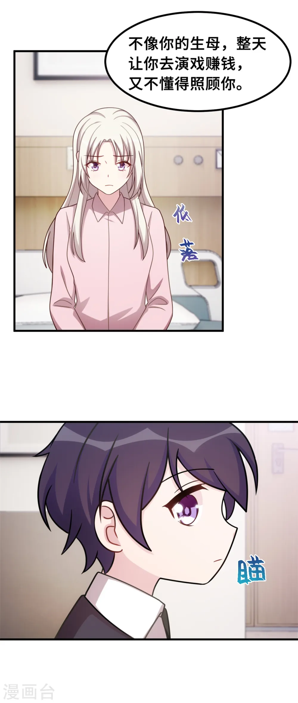 第184话 绝对不离开妈咪5