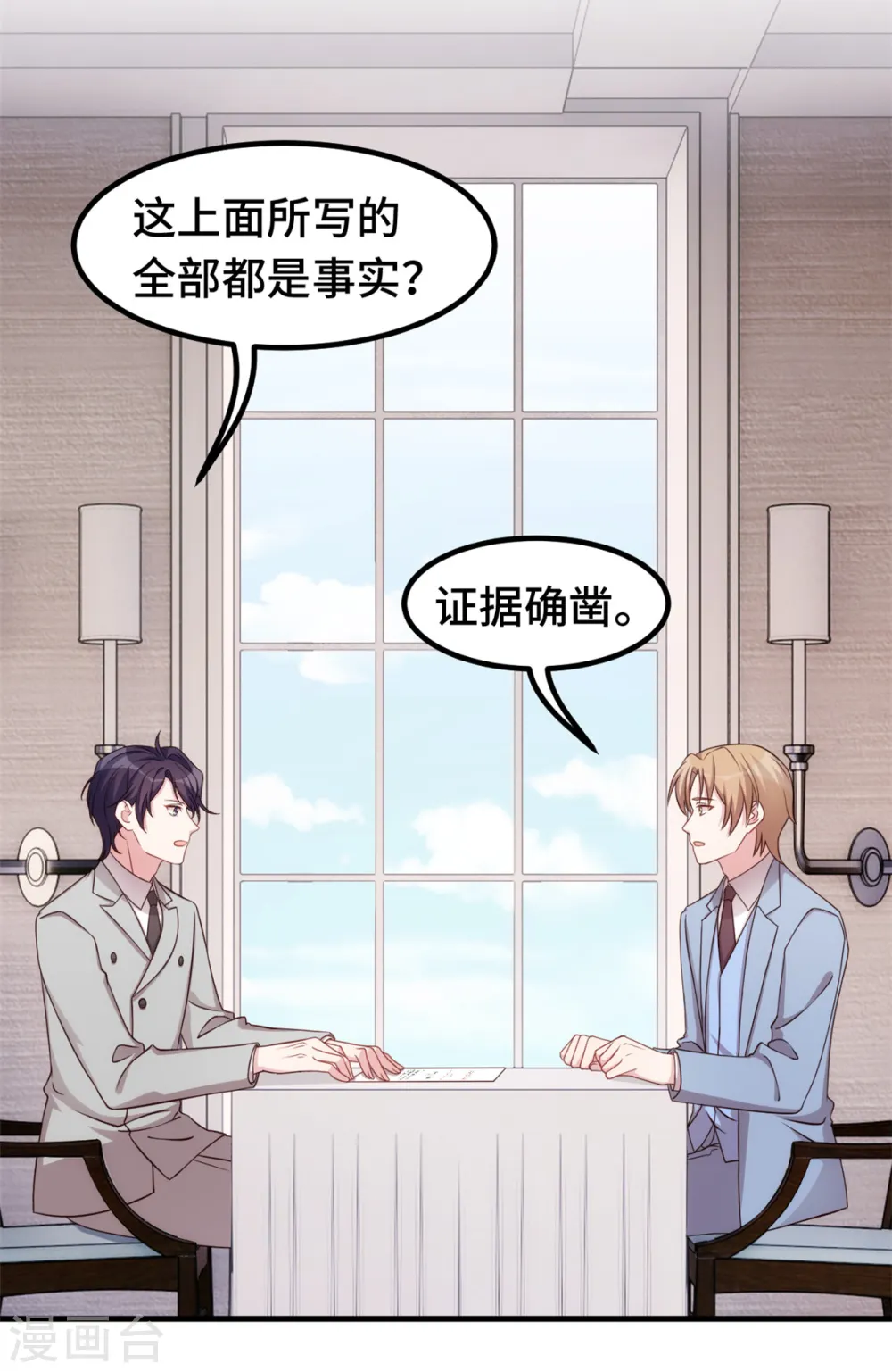 第292话 言家出大事了15