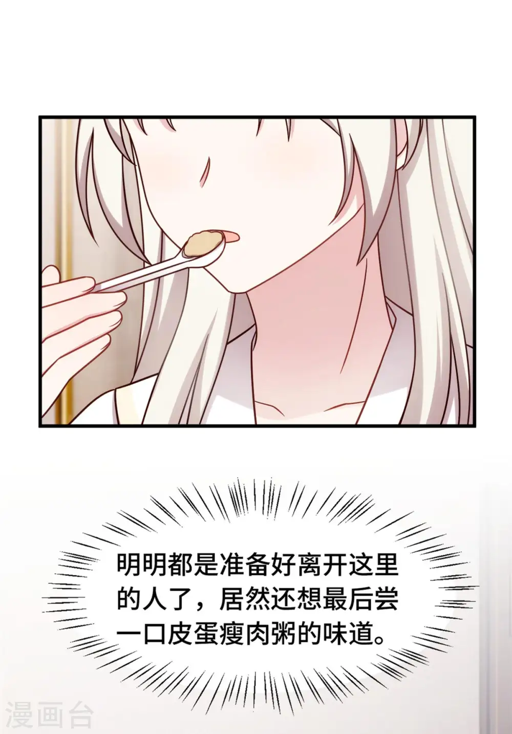 第310话 要体面的离开7