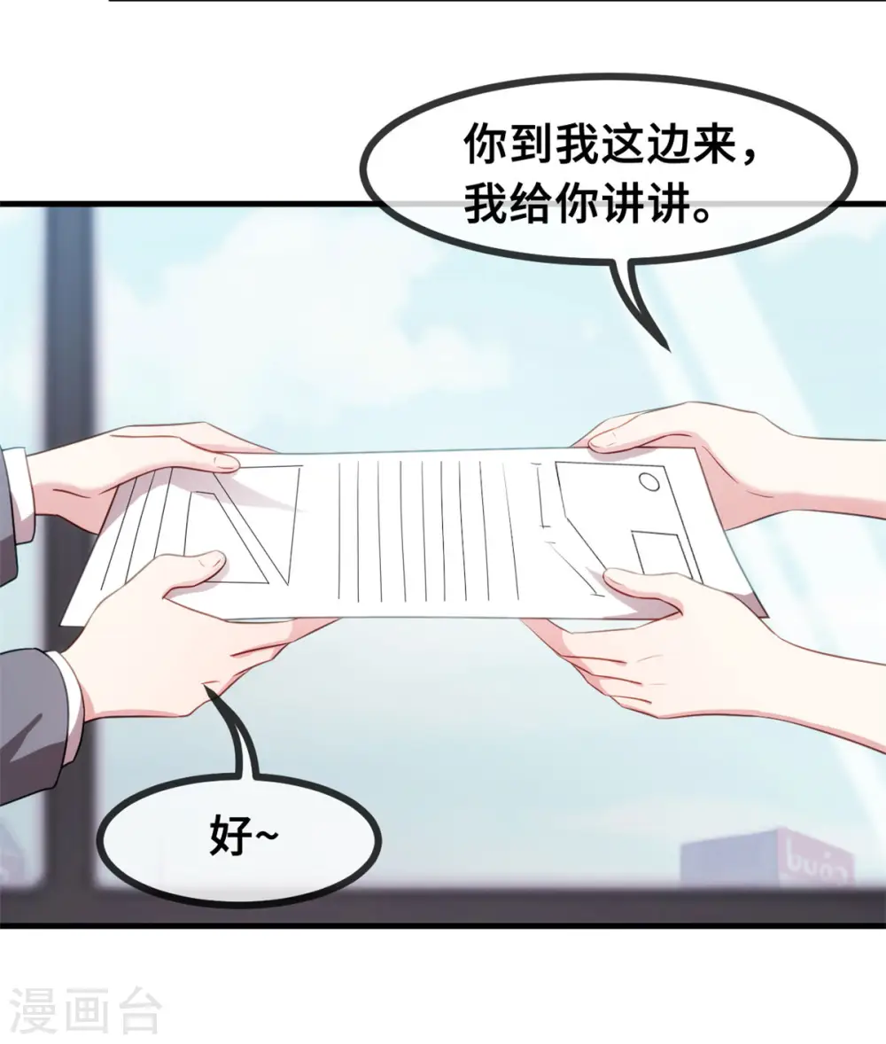第63话 言笑羽的麻烦5