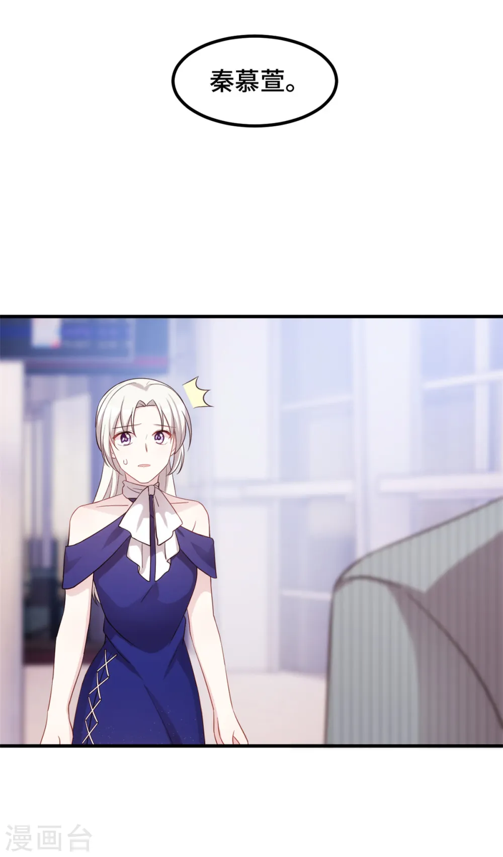 第243话 近水楼台先得月？12