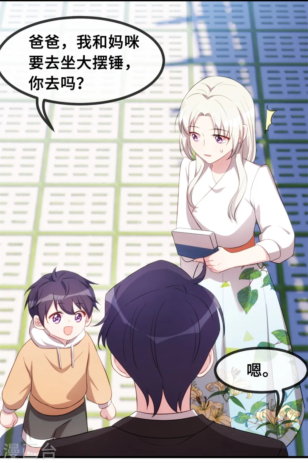 第44话 贴心的顾少24