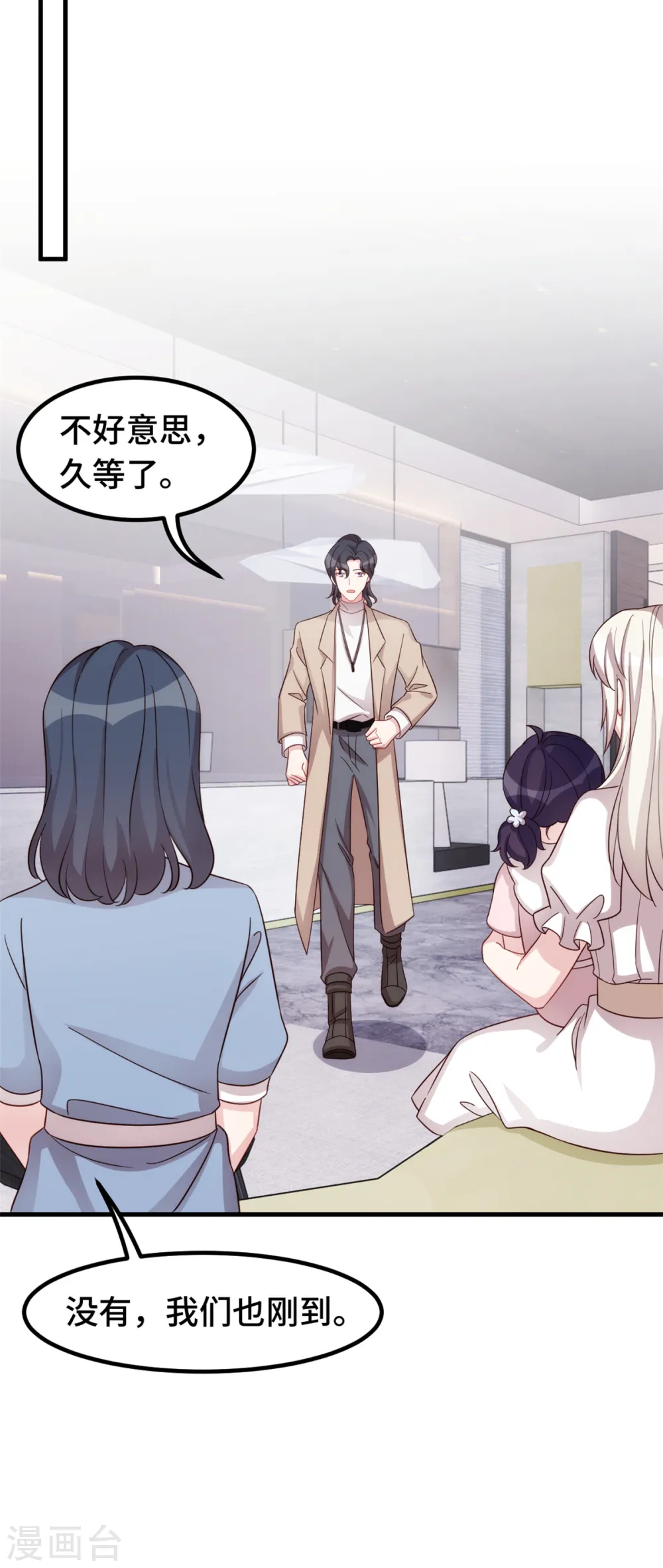 第359话 遇到小白说什么10