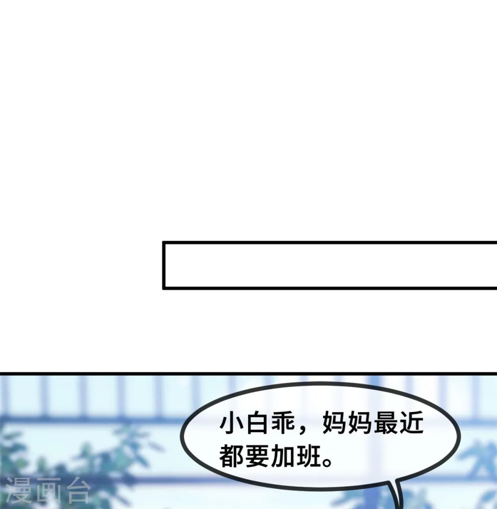 第43话 哪儿找的极品儿子9