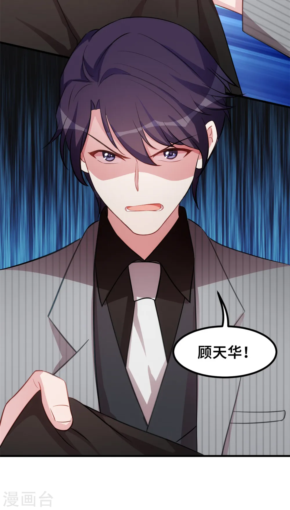 第198话 顾少的叔叔10