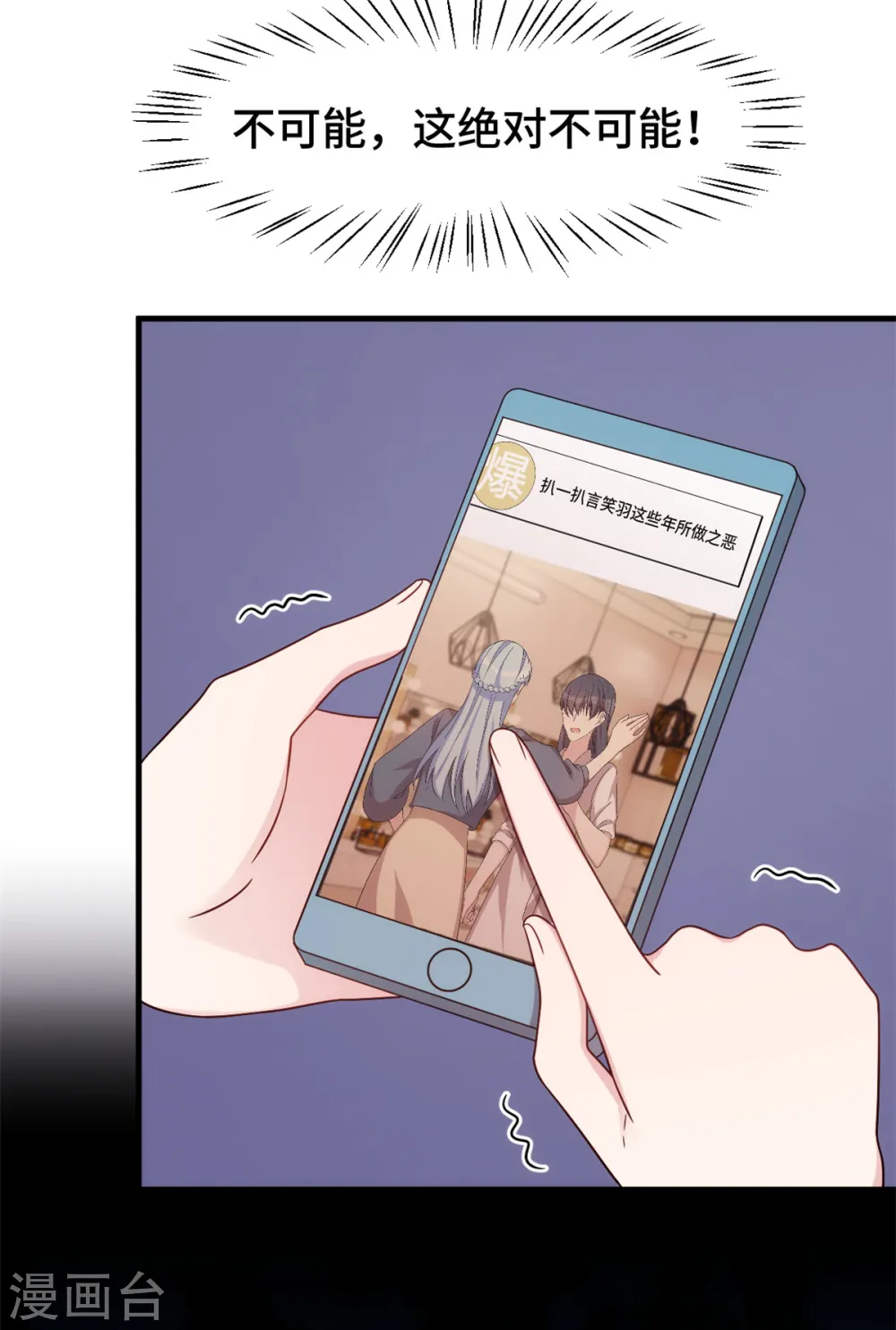 第294话 计划失败17