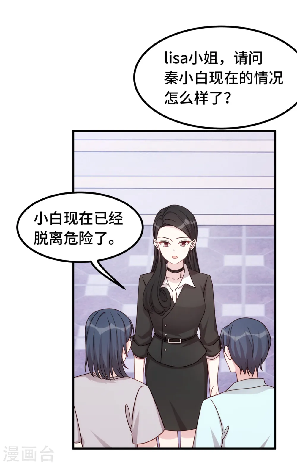 第352话 小白过的并不好17