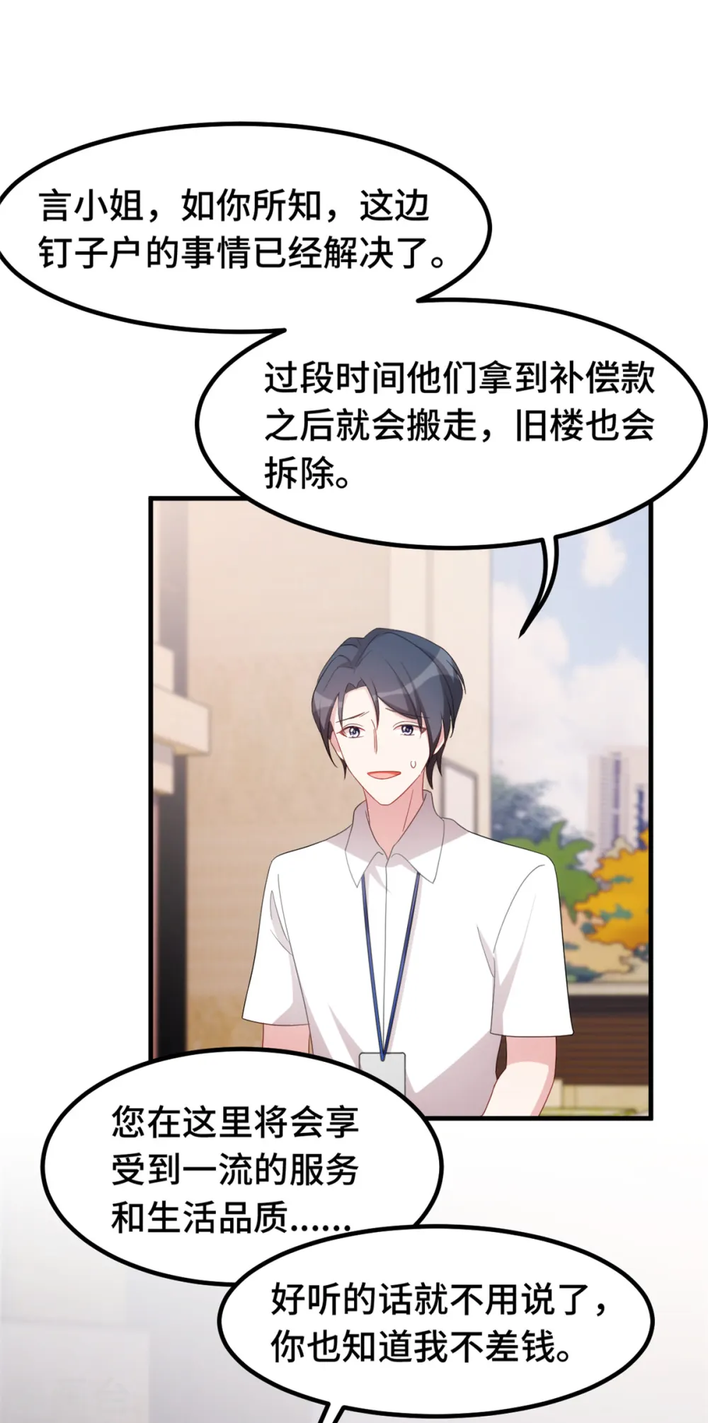 第225话 房产6