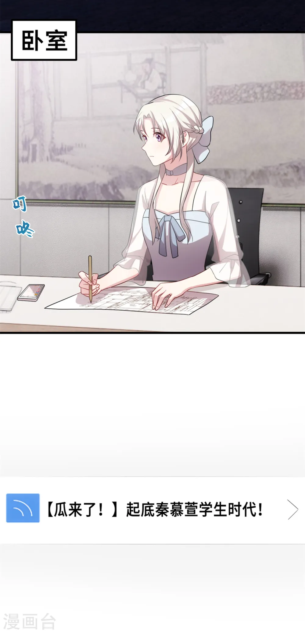 第207话 妈咪心情不好5