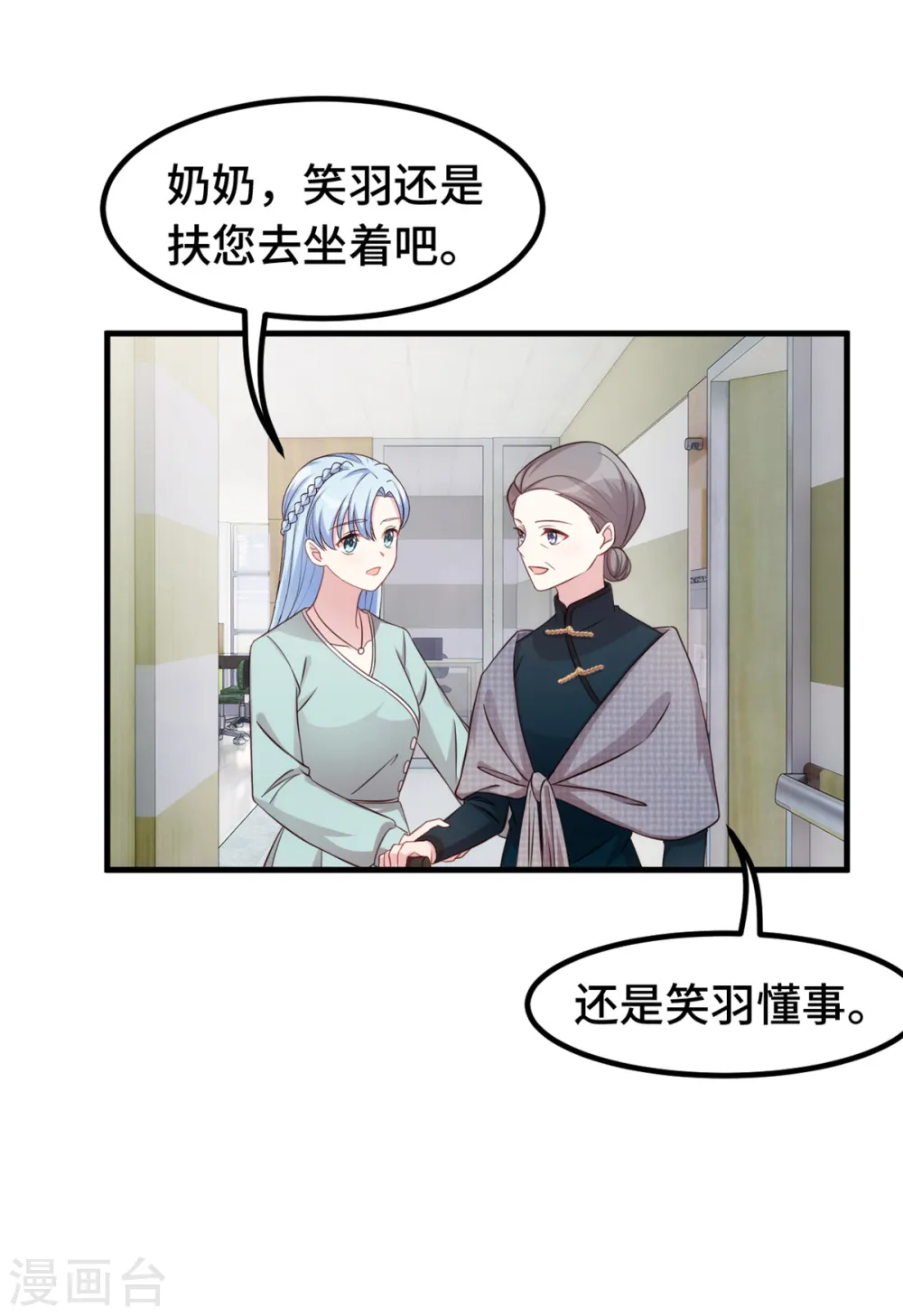 第312话 尽力了5