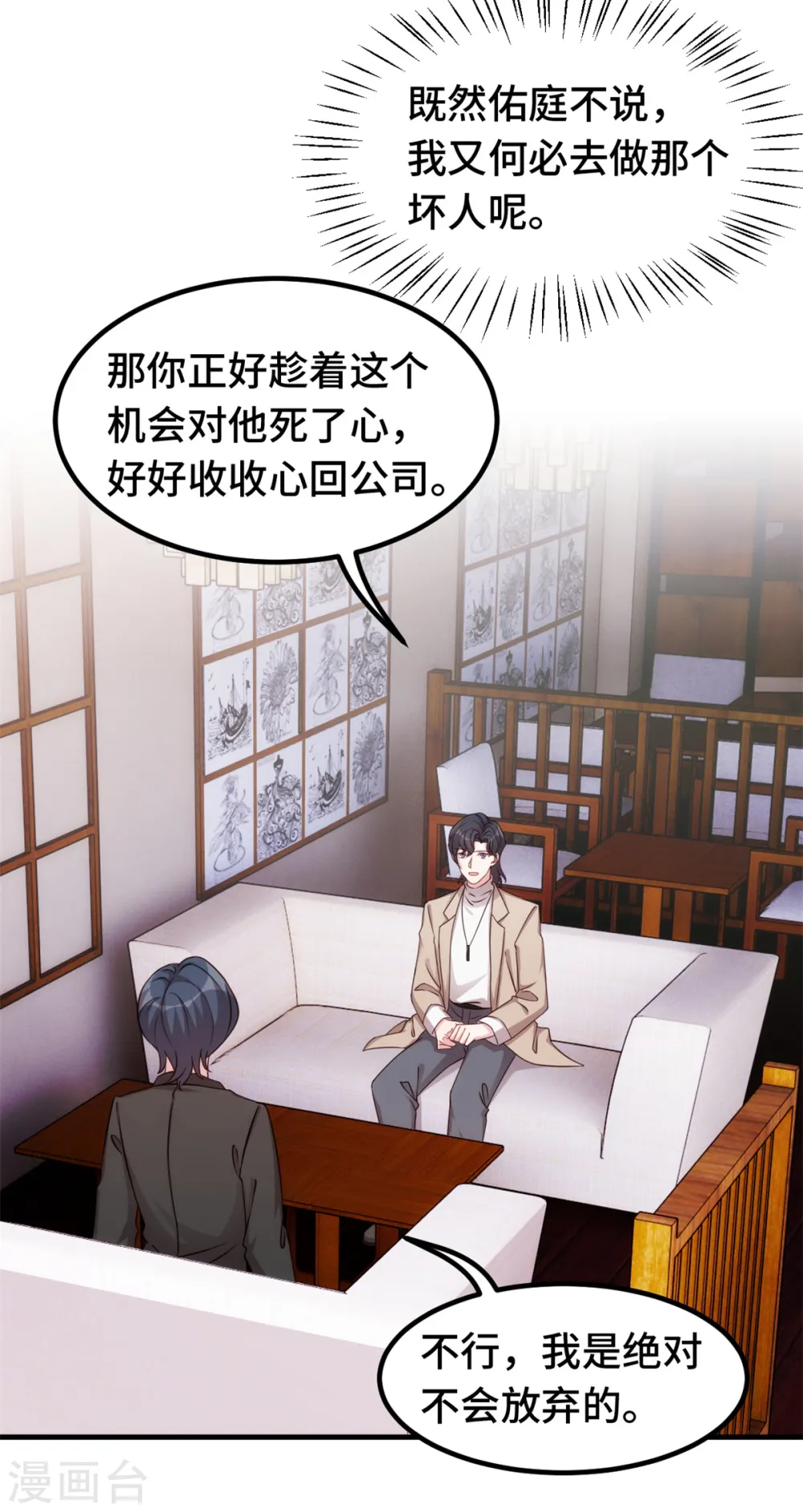 第348话 对手的震惊25