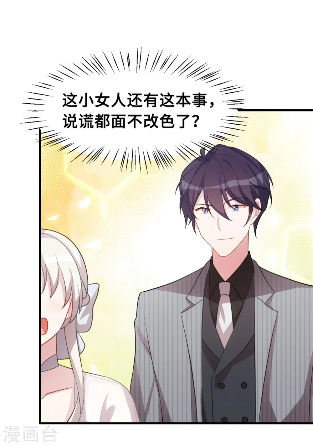 第200话 面不改色13