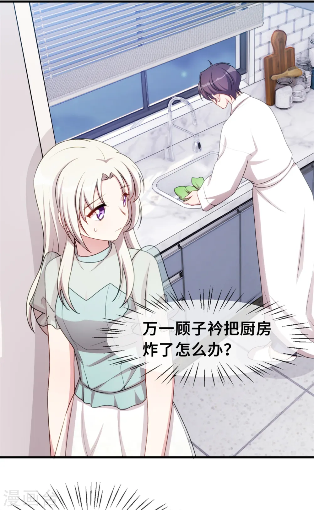 第41话 保证不做任何事7