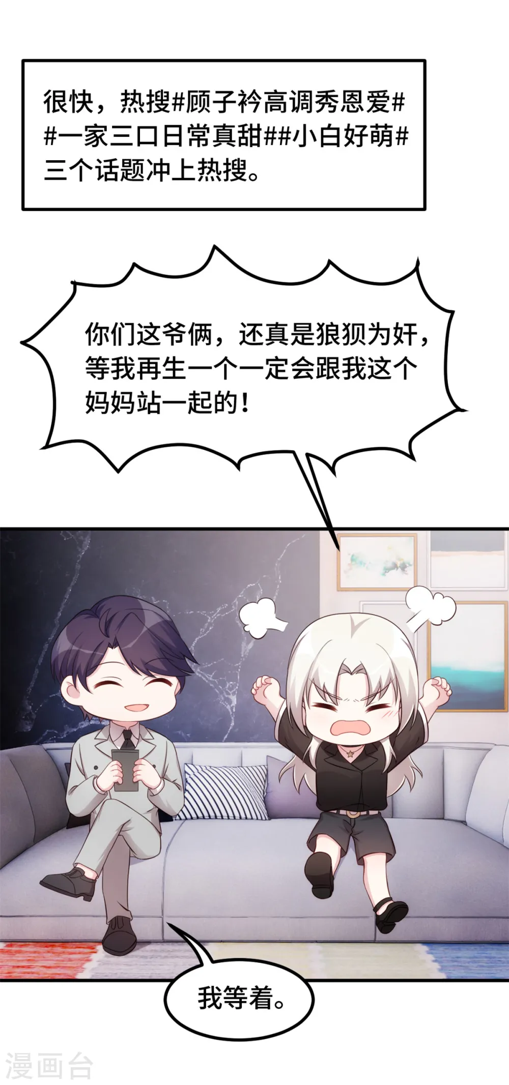 第286话 高调秀恩爱16
